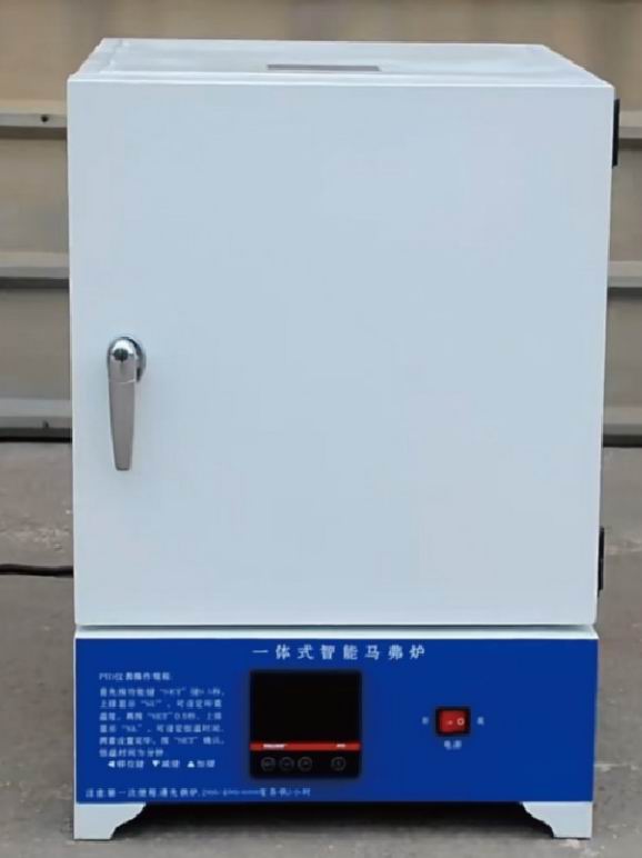 马弗炉